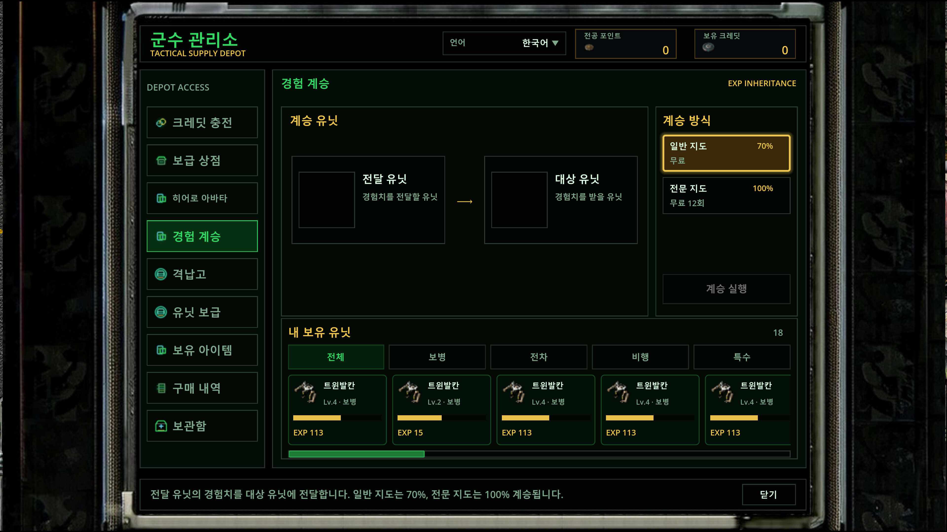 Tactical Commanders R screenshot 2