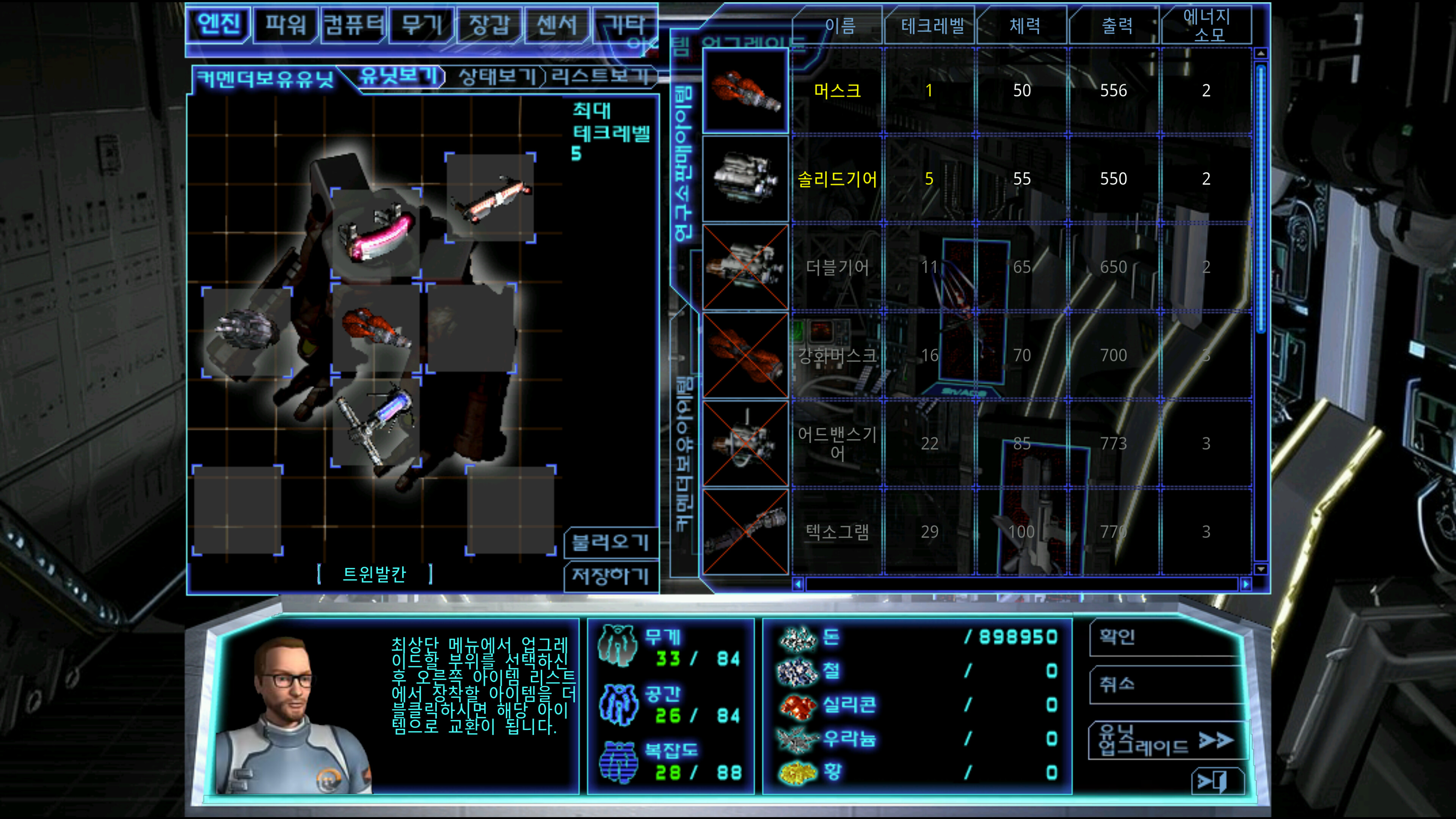 Tactical Commanders R screenshot 3