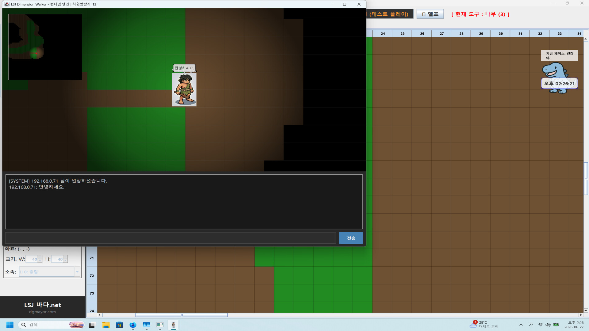 Dimension Walker screenshot 3