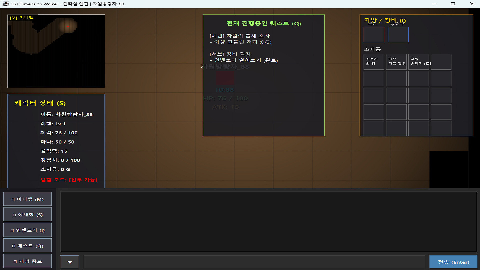 Dimension Walker screenshot 5