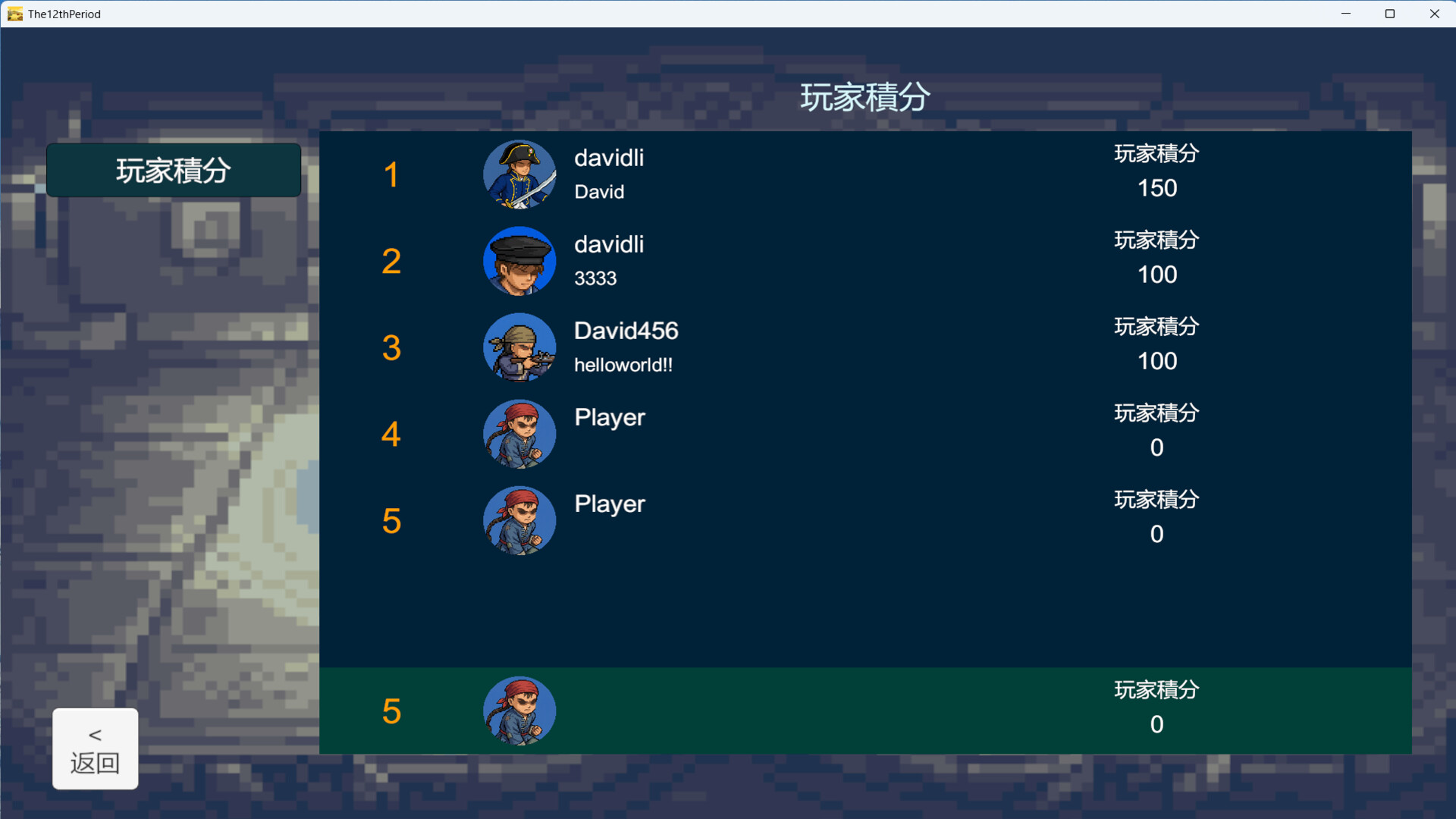 族譜 screenshot 2
