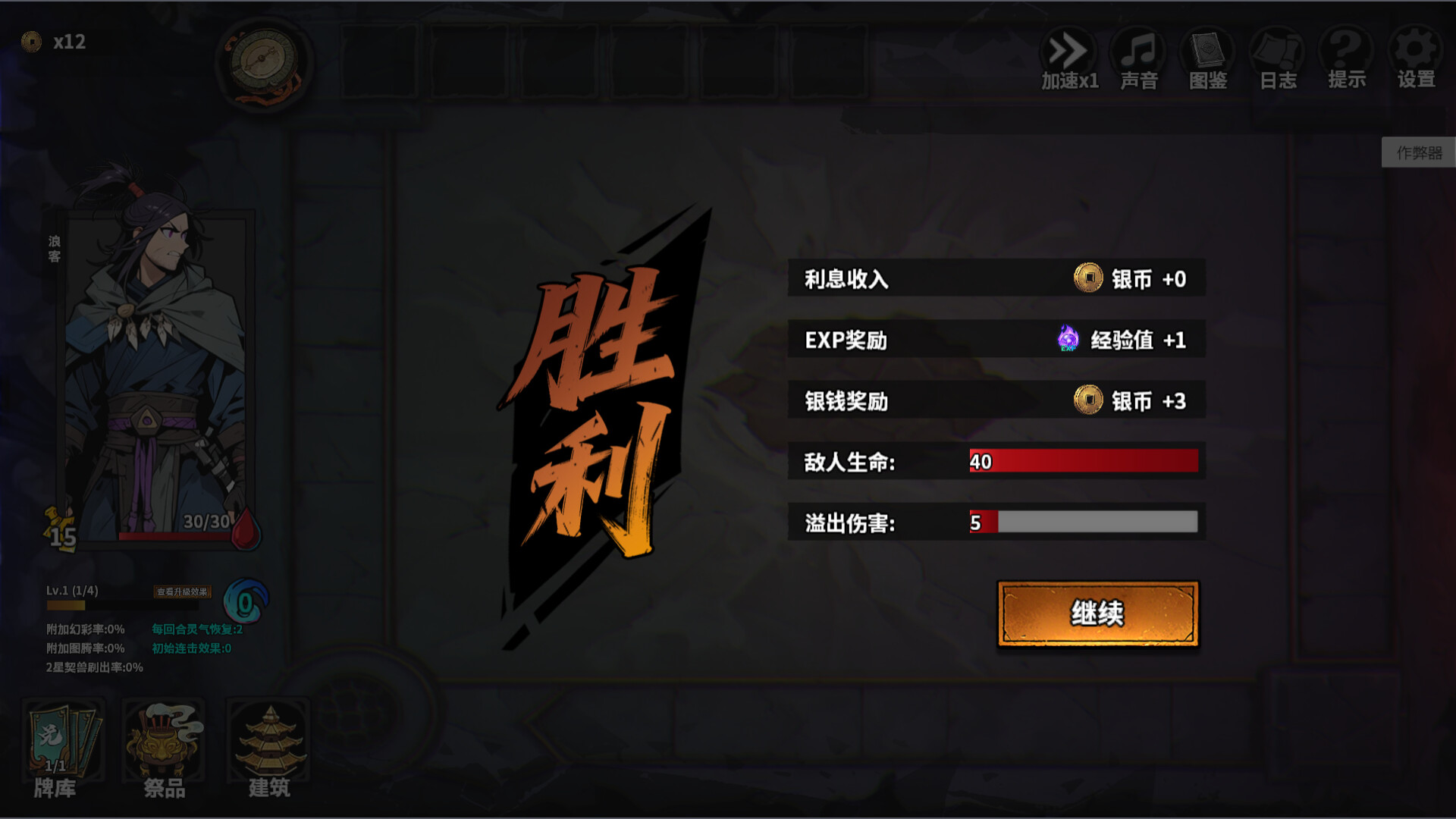 蜃渊契兽师 trailer