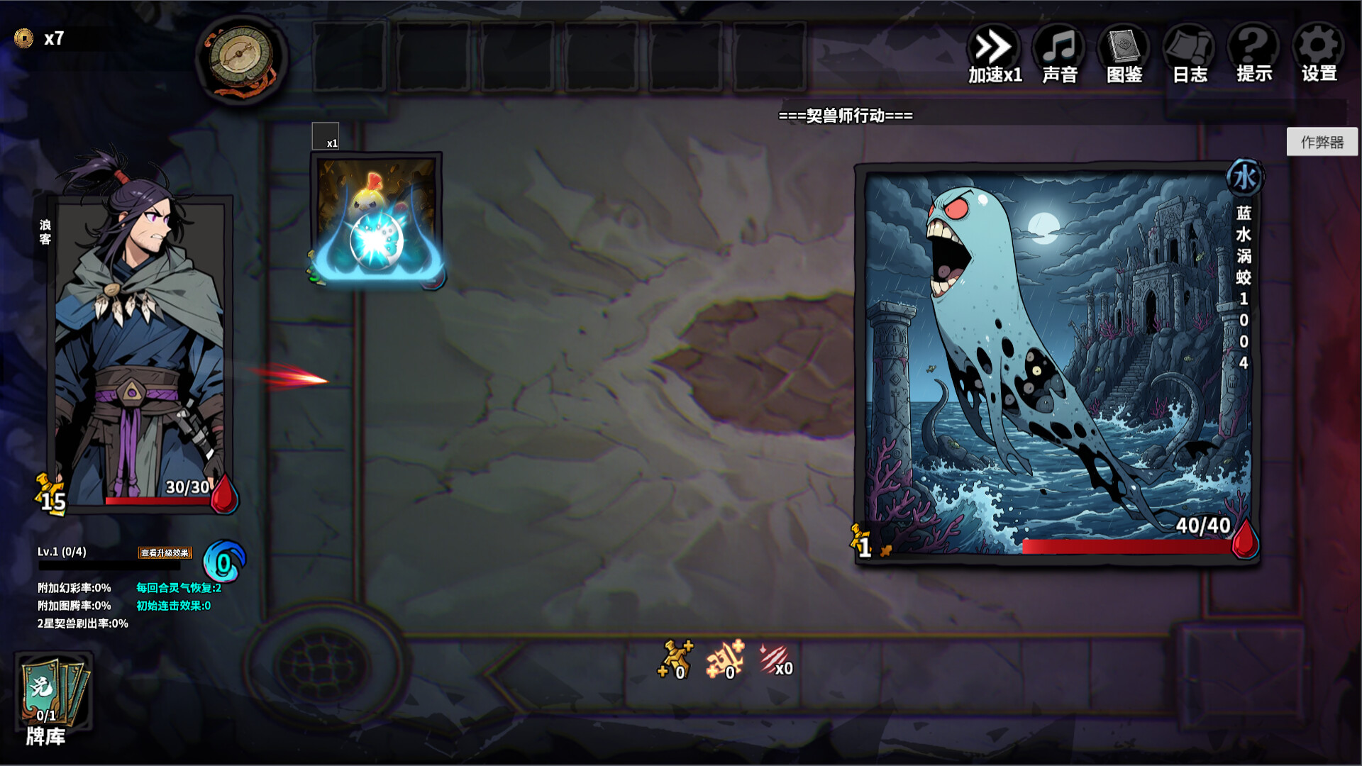 蜃渊契兽师 screenshot 3