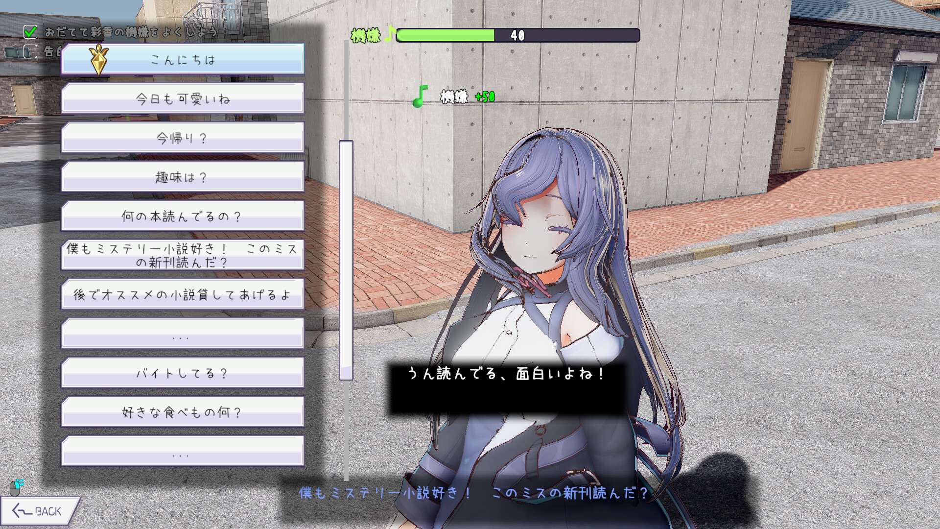 Common Sense Rewrite Simulator: Use a Magic App to Make Your Crush Fall for You screenshot 3