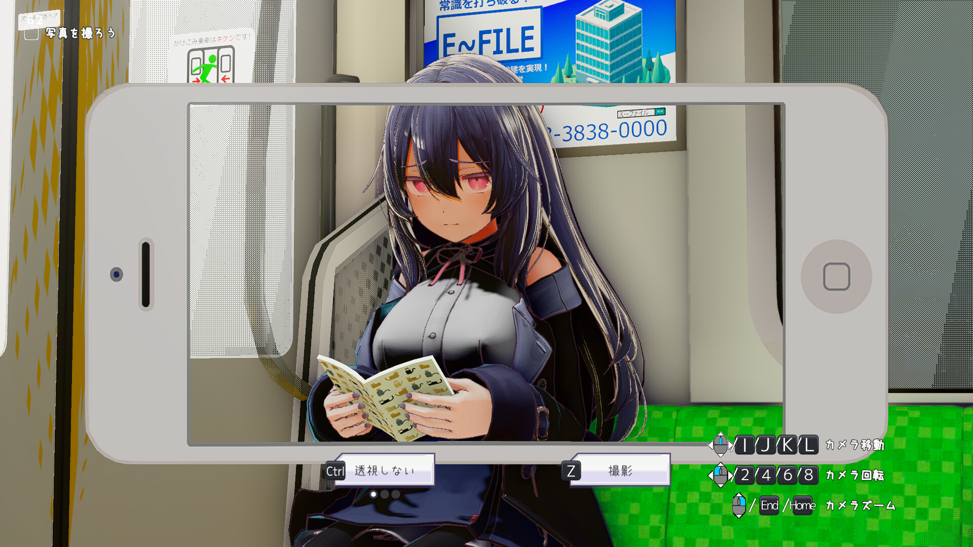 Common Sense Rewrite Simulator: Use a Magic App to Make Your Crush Fall for You screenshot 2