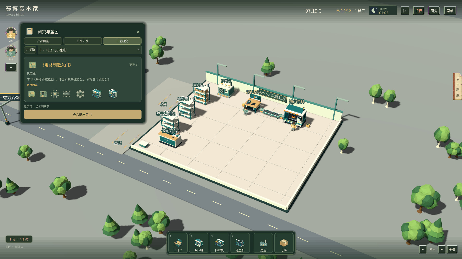 Cyber Capitalist screenshot 1