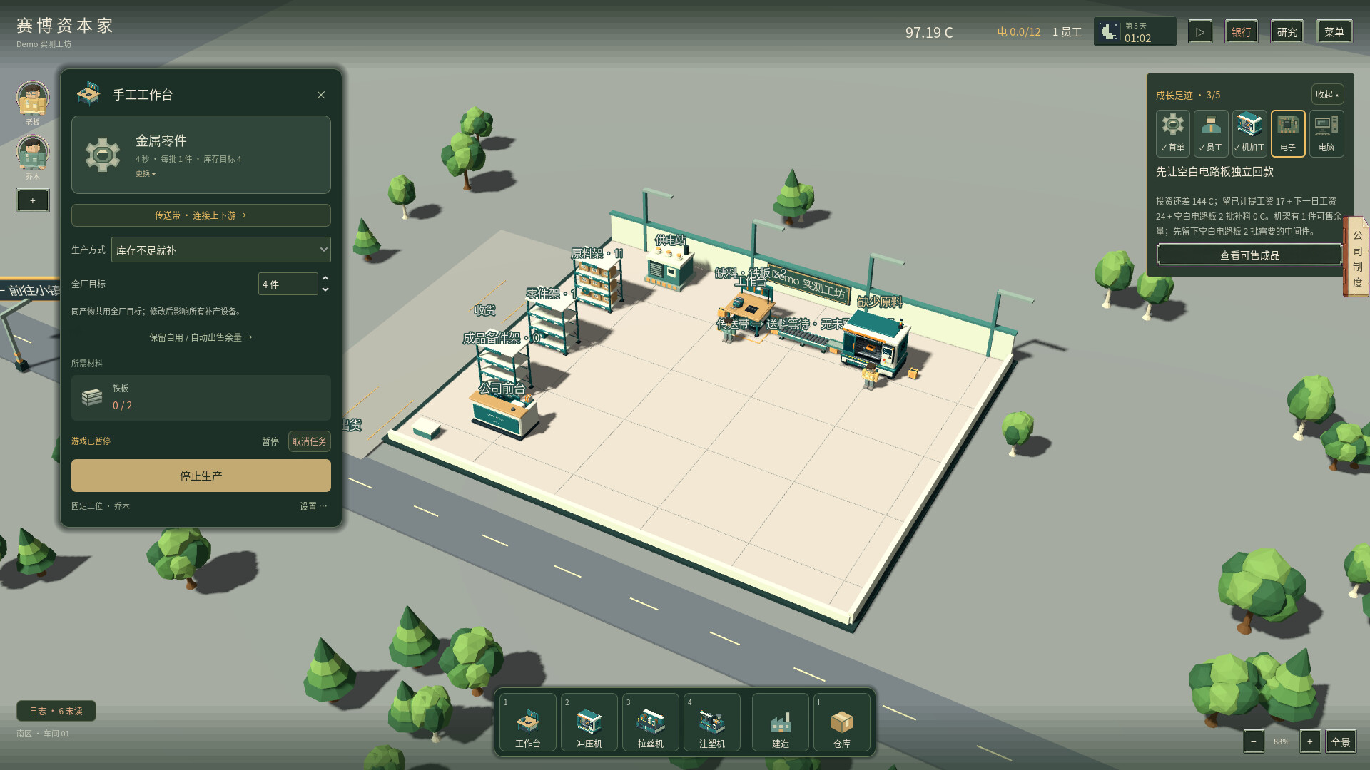 Cyber Capitalist screenshot 4