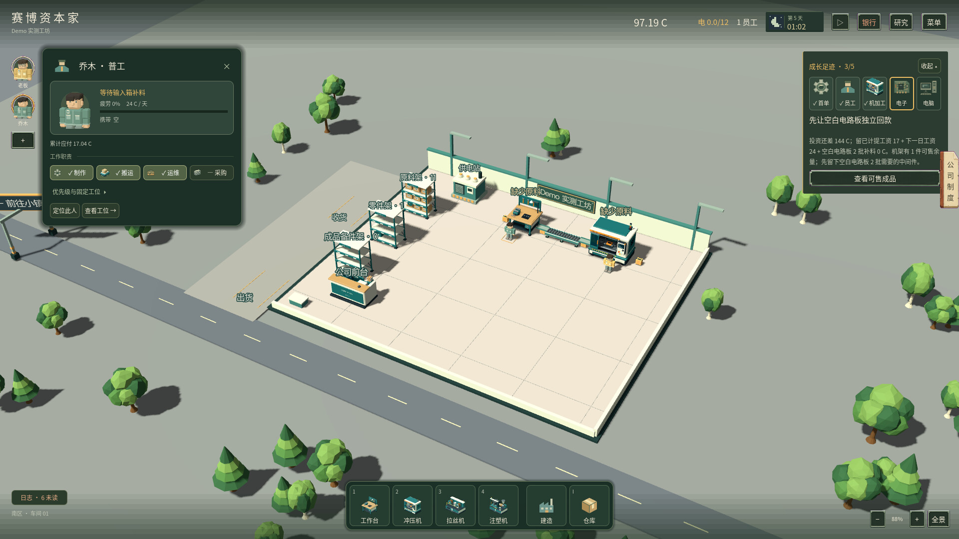 Cyber Capitalist screenshot 2