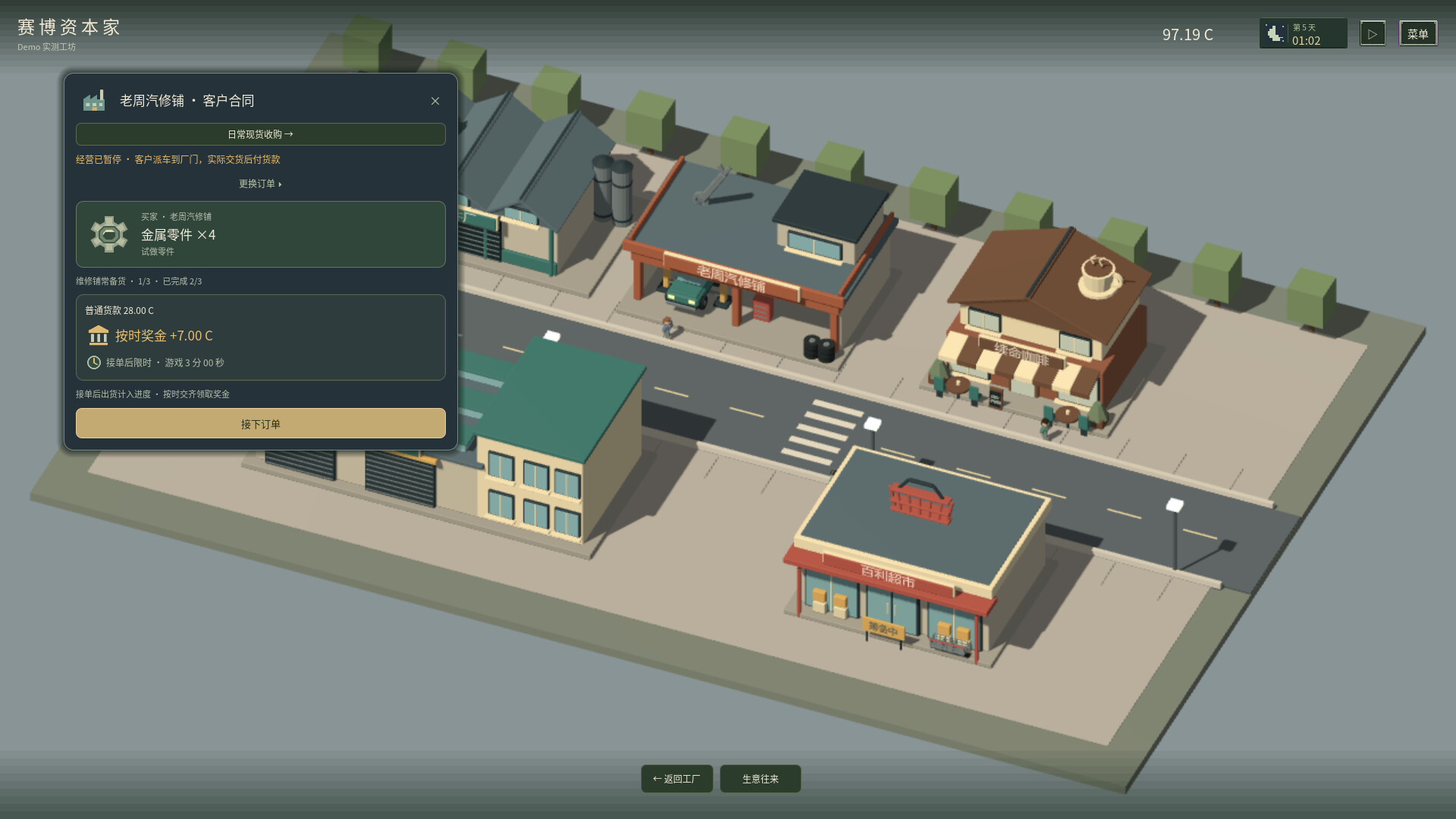 Cyber Capitalist screenshot 3