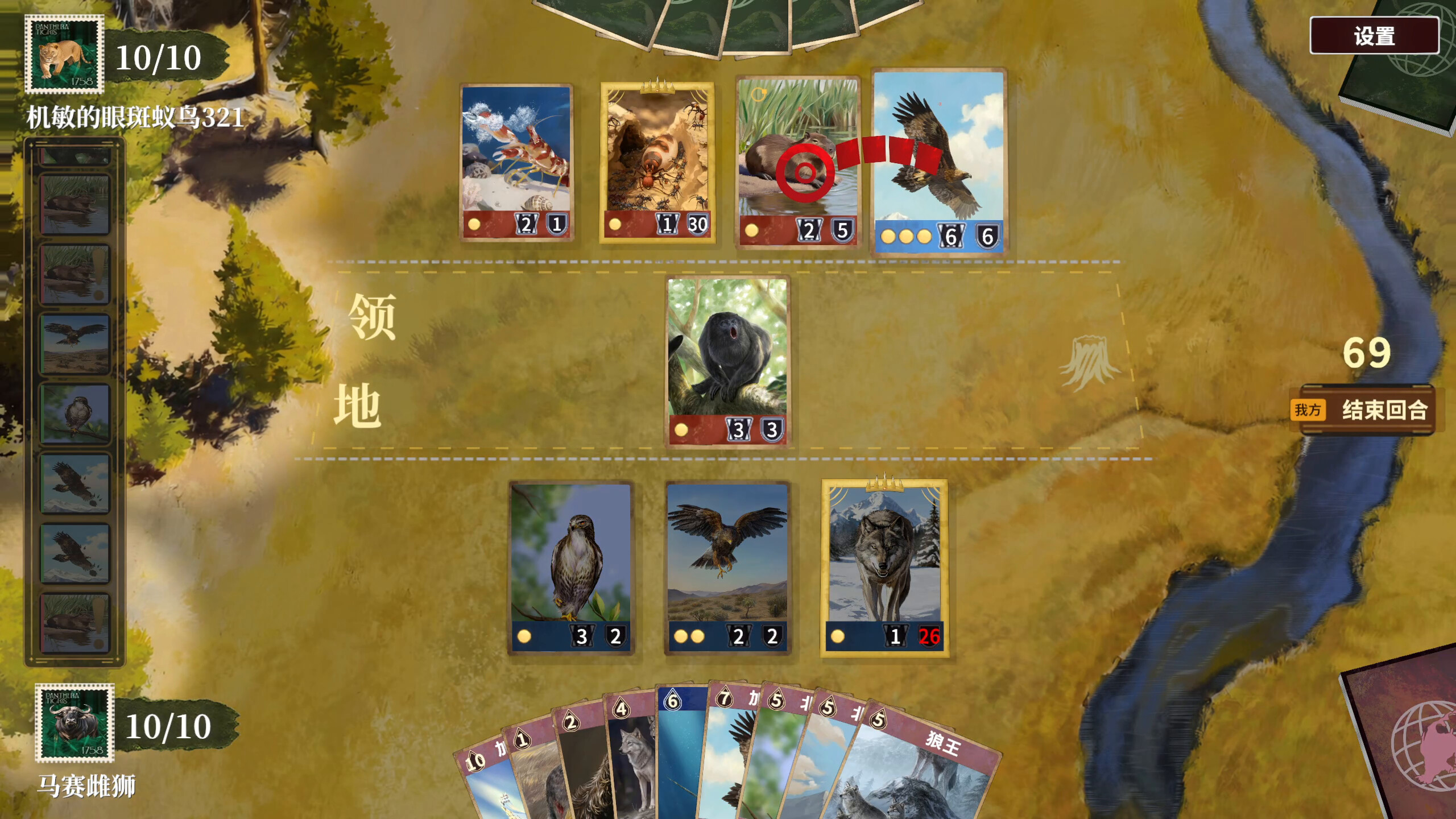 BEAST screenshot 5