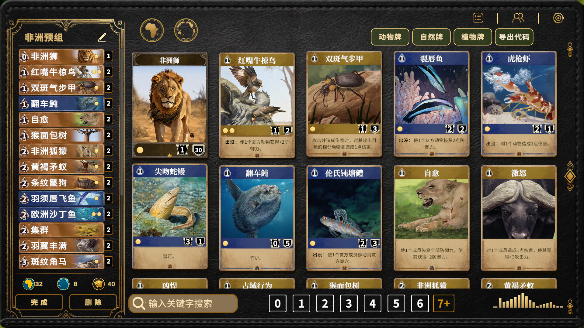 BEAST screenshot 3