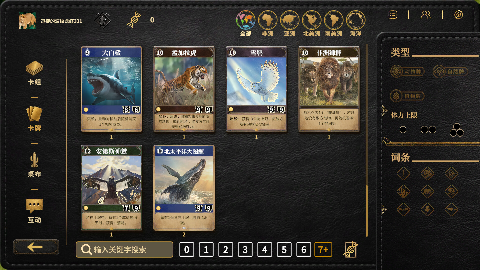 BEAST screenshot 2