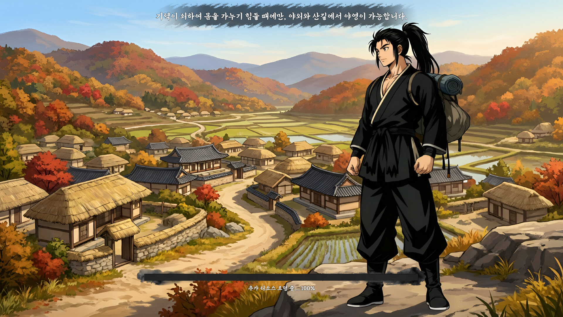 Haedong Bisa: Secret Records of the East screenshot 2