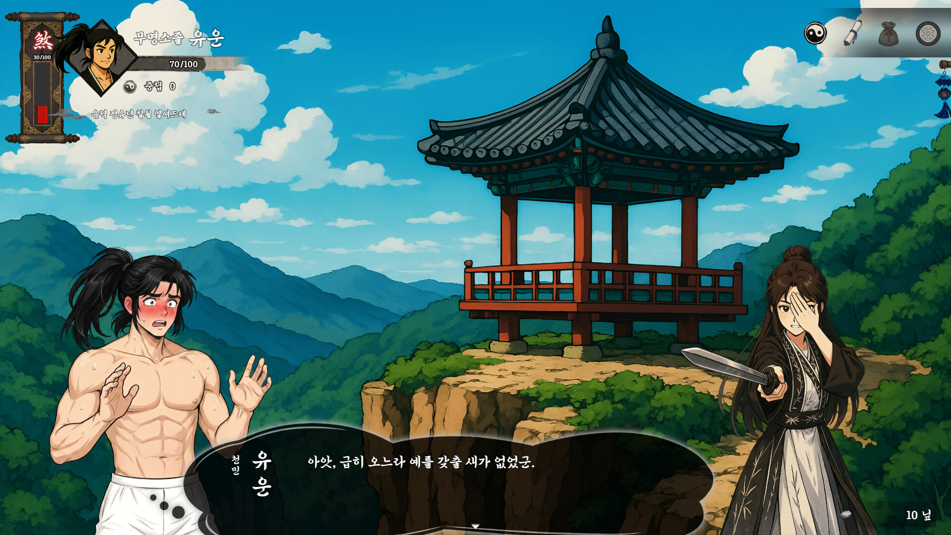 Haedong Bisa: Secret Records of the East screenshot 4