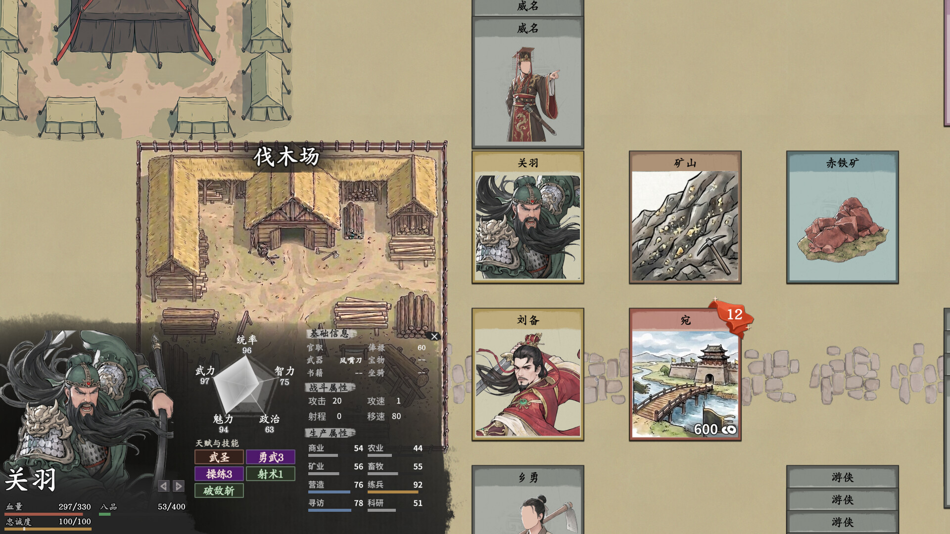 Stackcraft: Three Kingdoms trailer