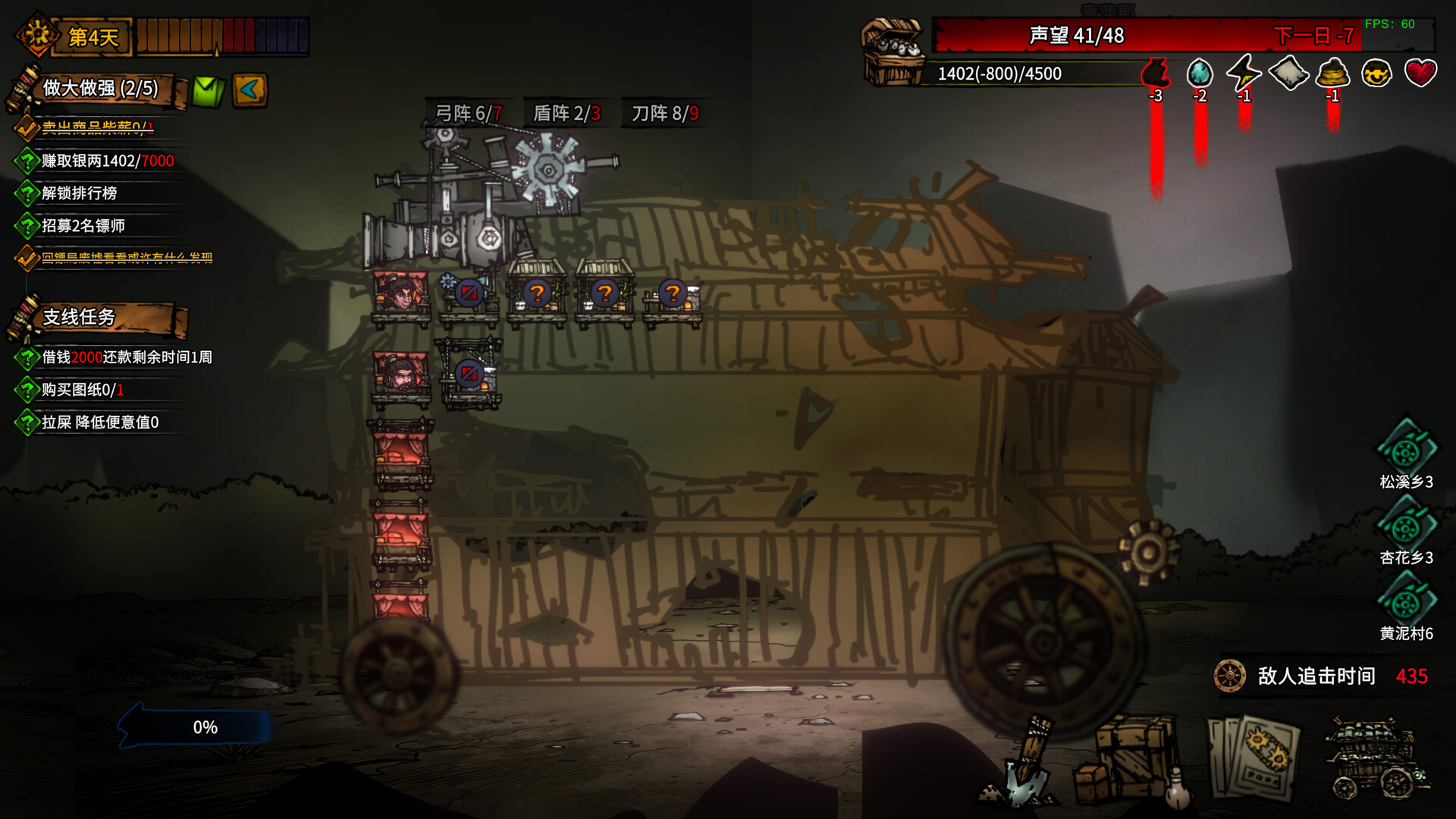 江湖大镖客 screenshot 5