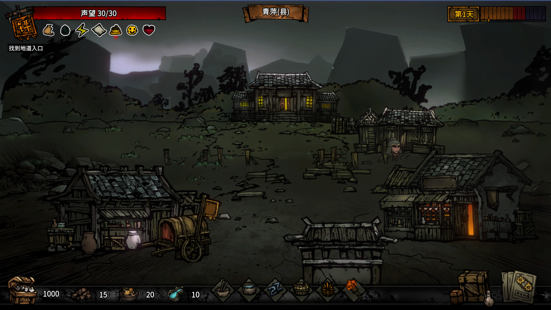 江湖大镖客 screenshot 1