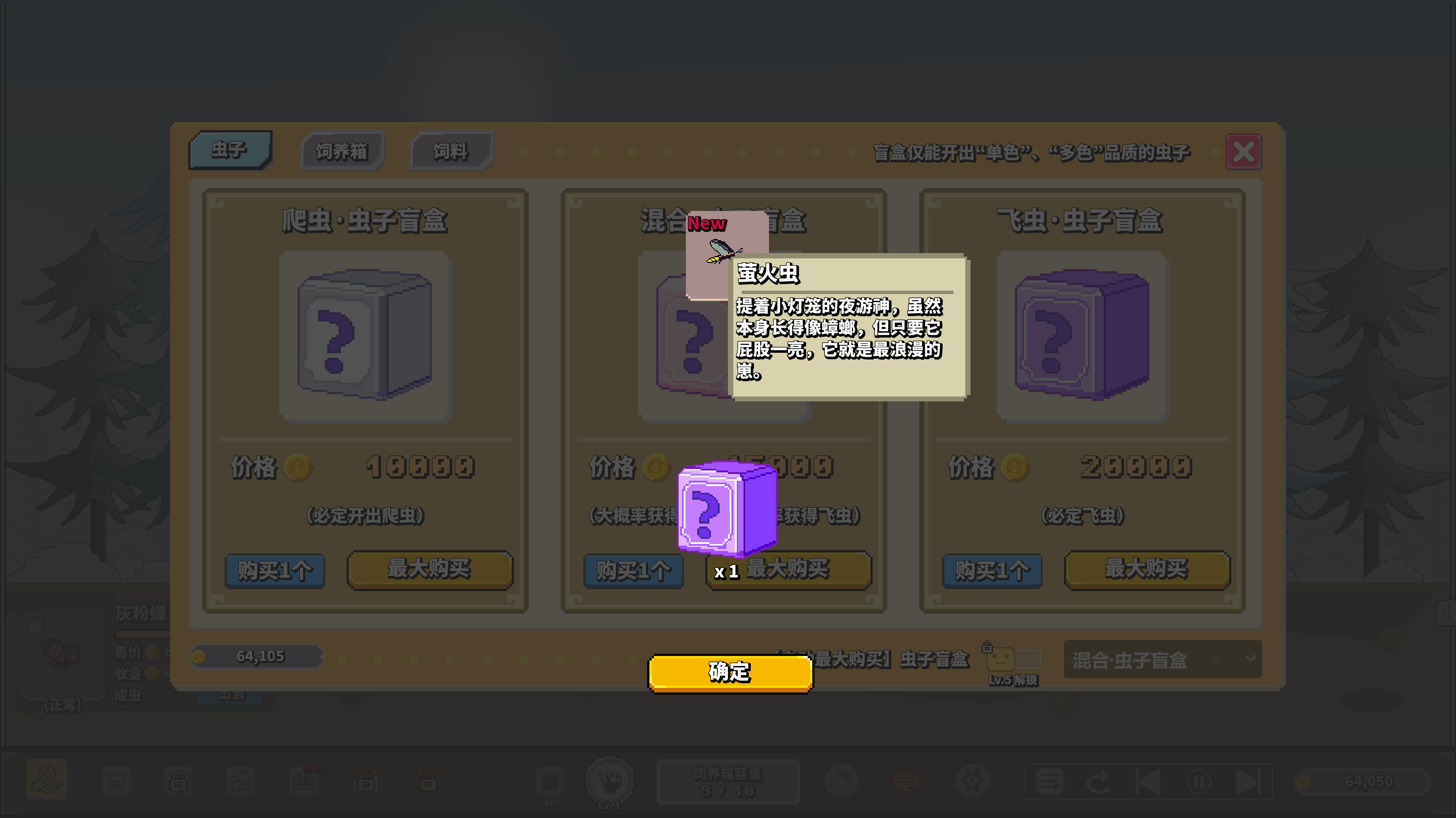 Big Bug Billionaire screenshot 4