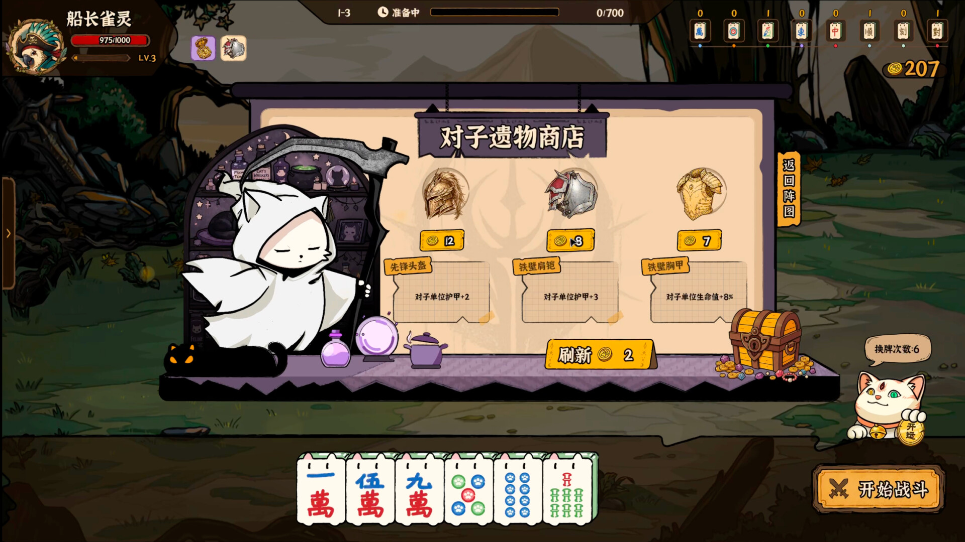 Avian Deity screenshot 5