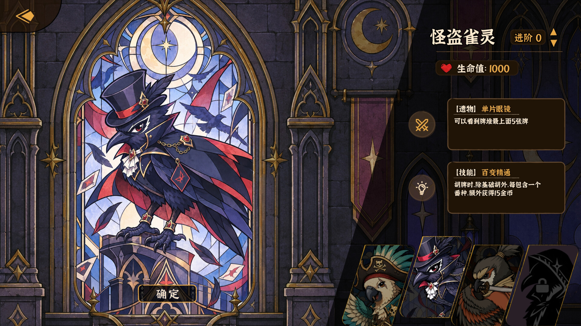 Avian Deity trailer