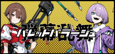 Cover art from  Bullet Barrage