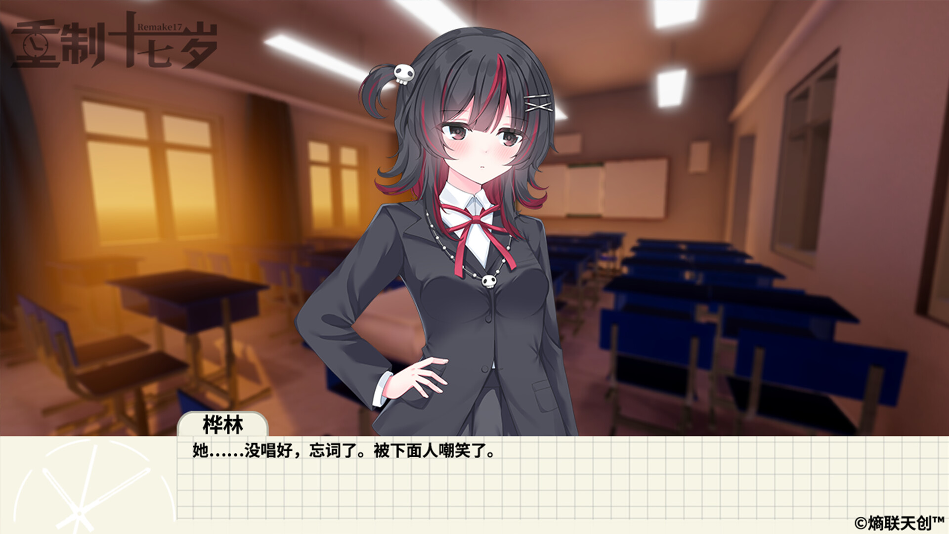 Remake17 screenshot 4