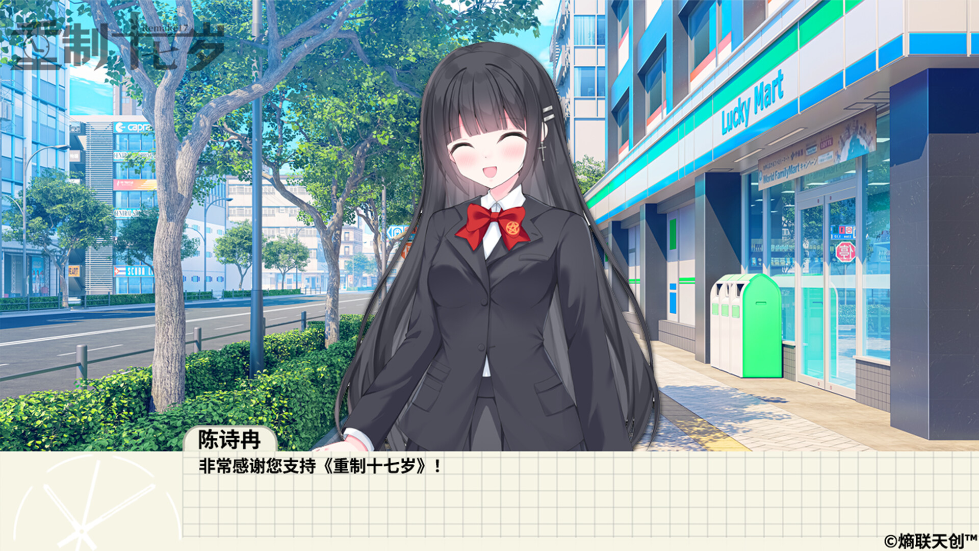 Remake17 screenshot 2