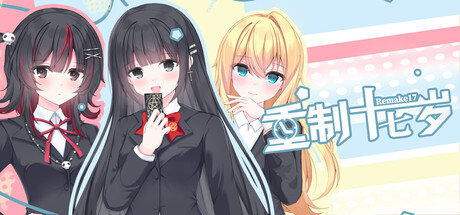 Cover art from Remake17