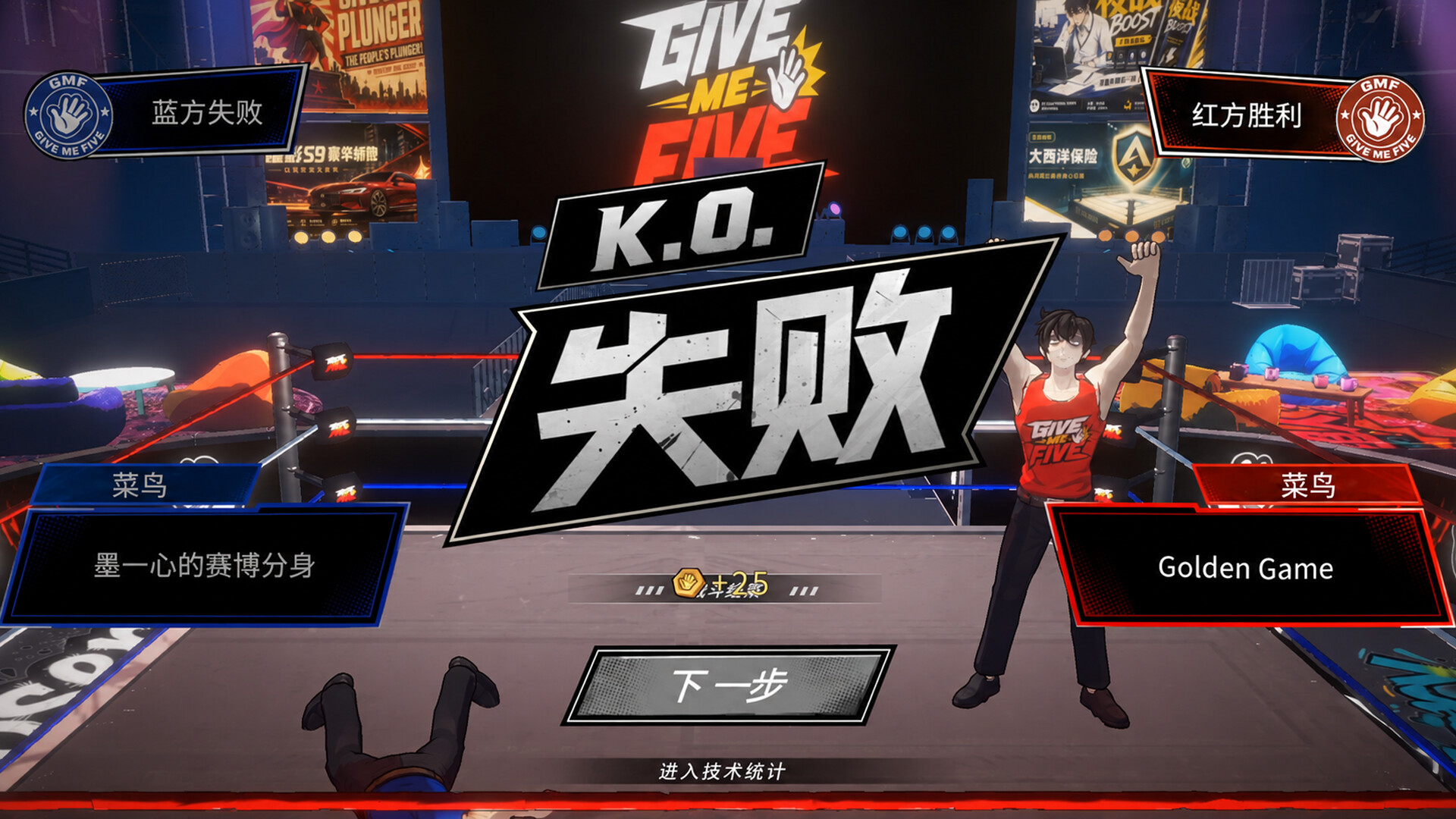 Give Me Five screenshot 4