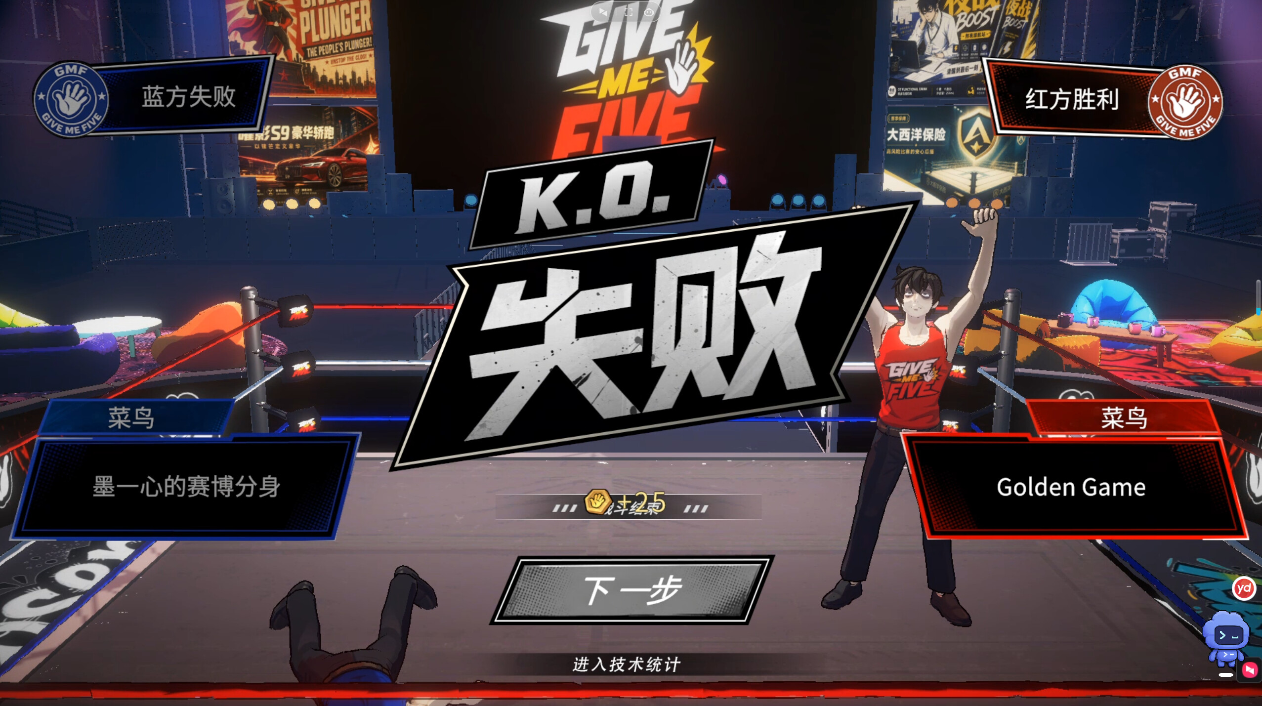Give Me Five screenshot 4