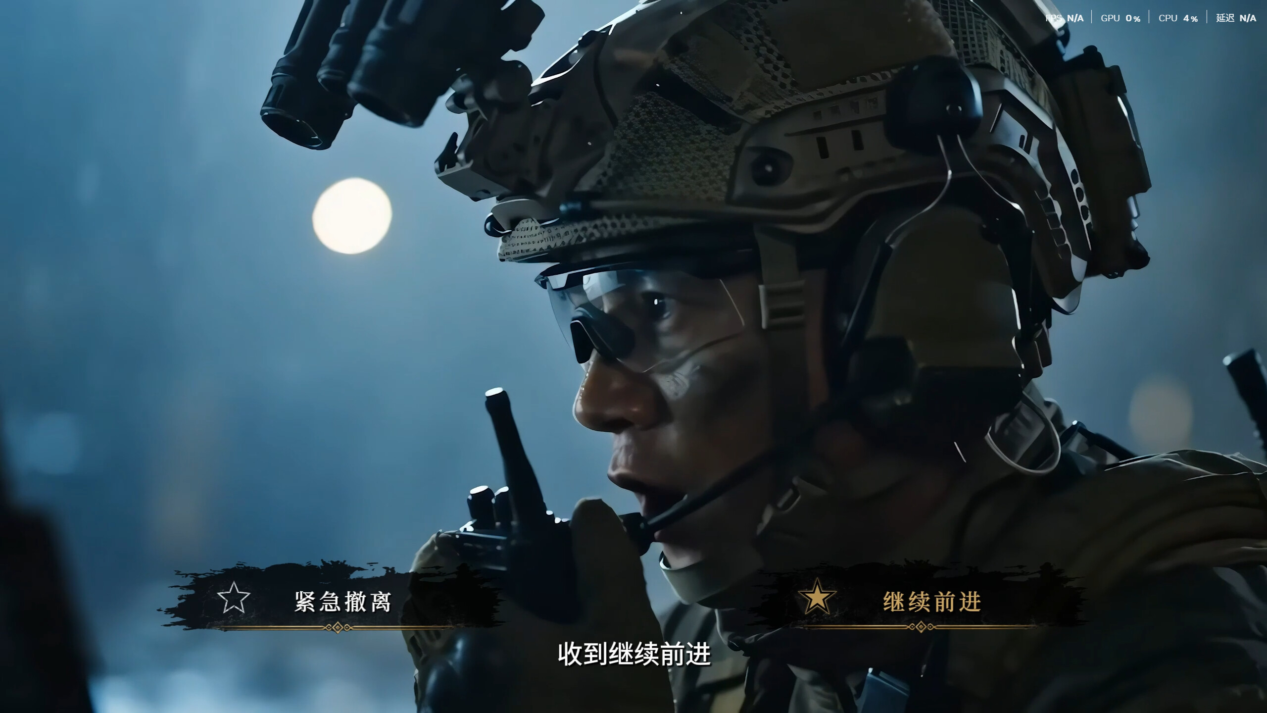 山河捍卫者 screenshot 5