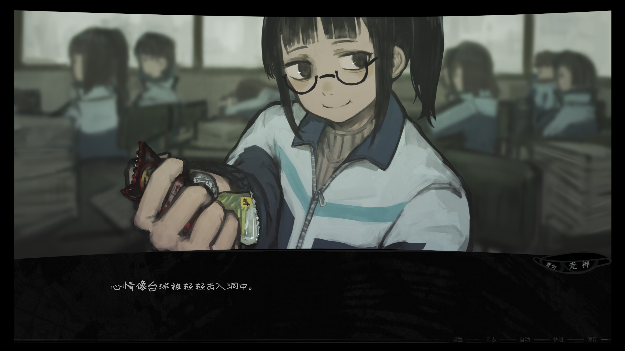 魏识的夜晚 screenshot 4