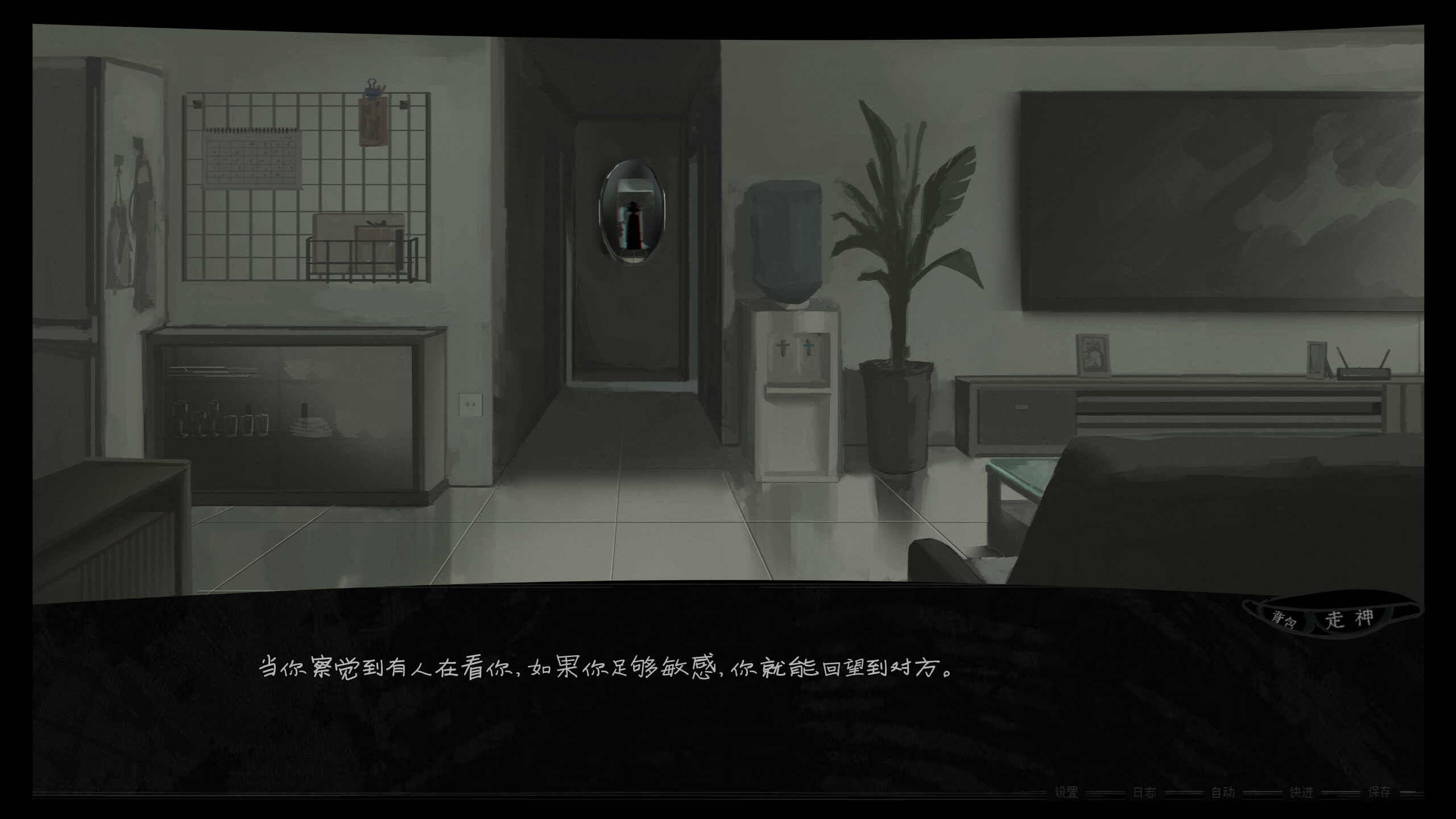 魏识的夜晚 screenshot 2