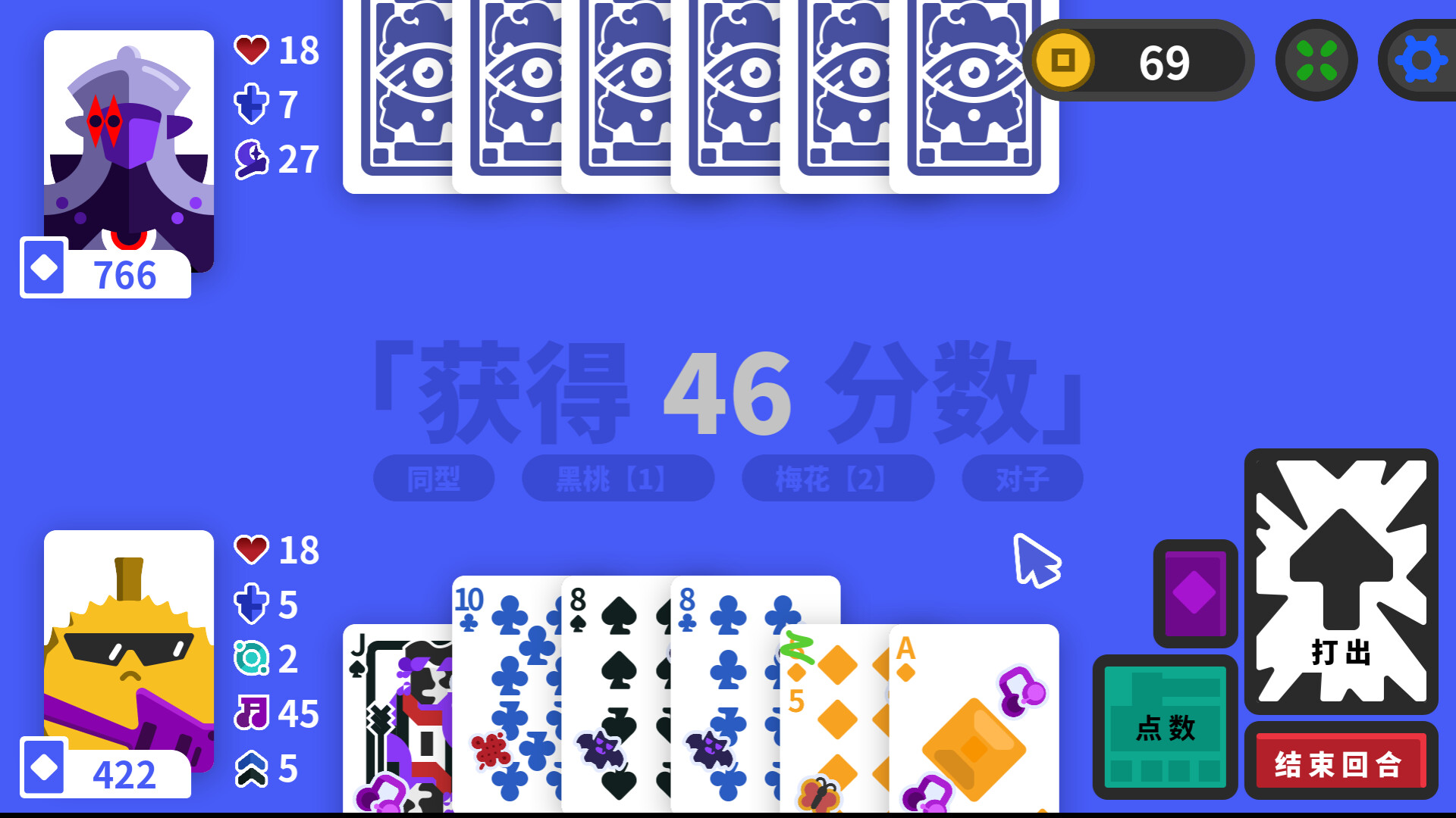 Poker King screenshot 2