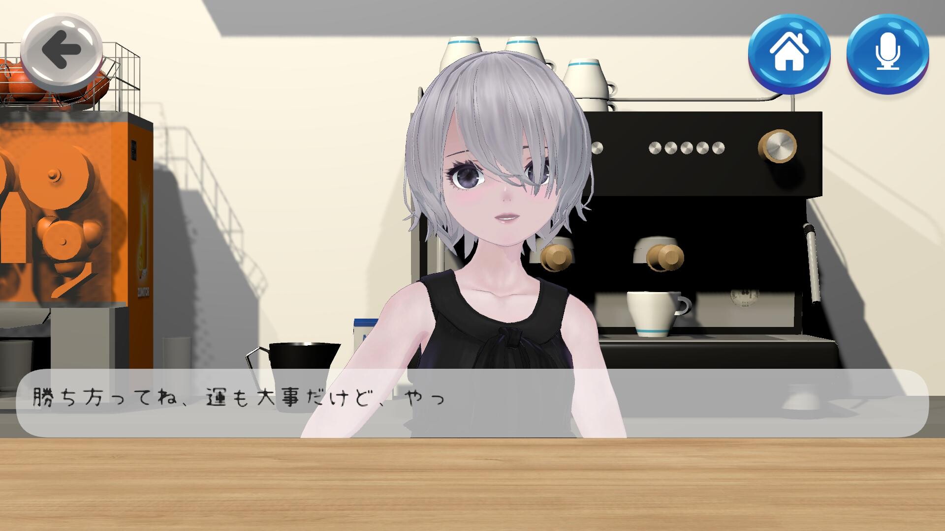 コンセプトカフェシミュレーター trailer