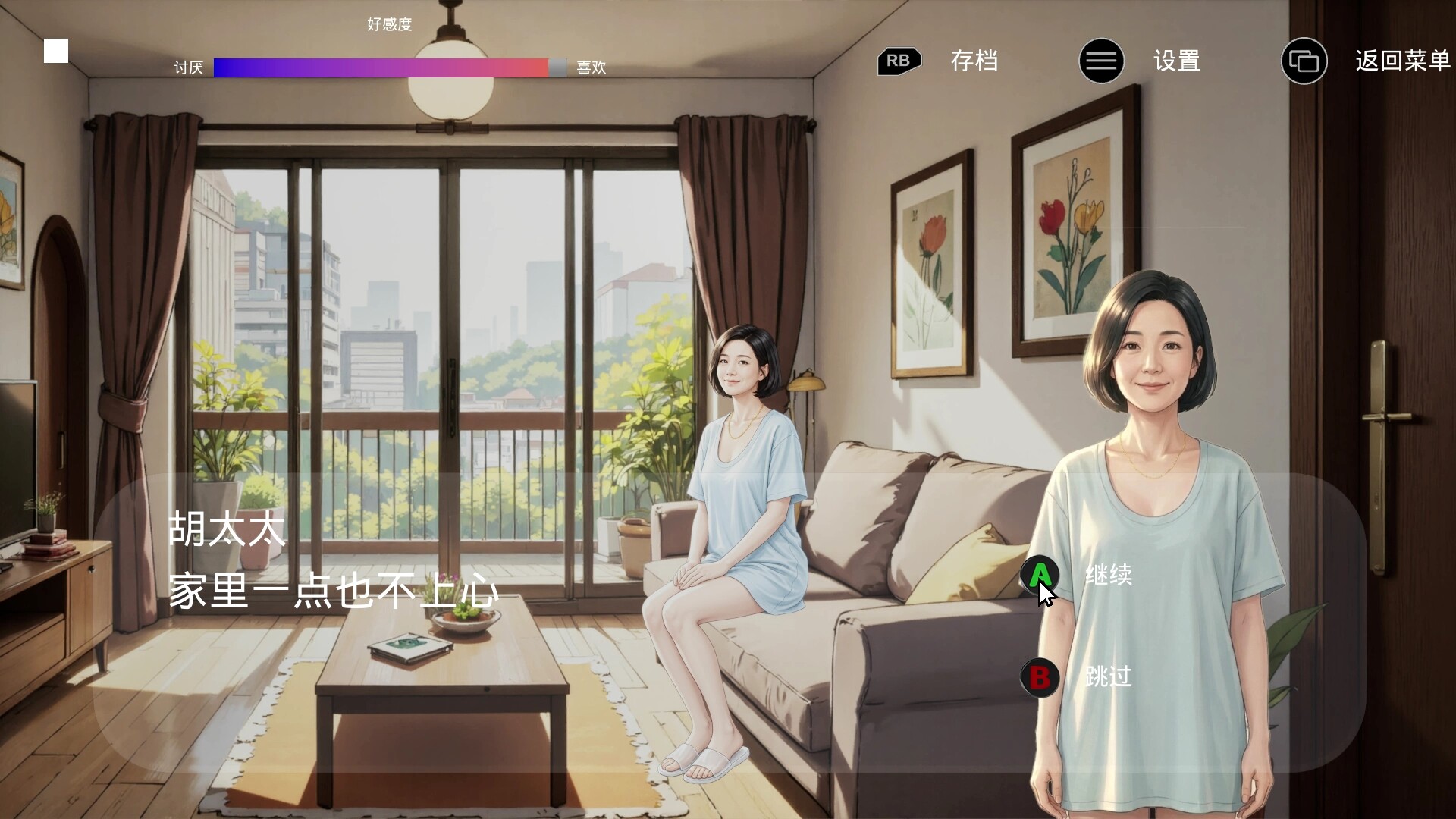 Casanova Simulator screenshot 4