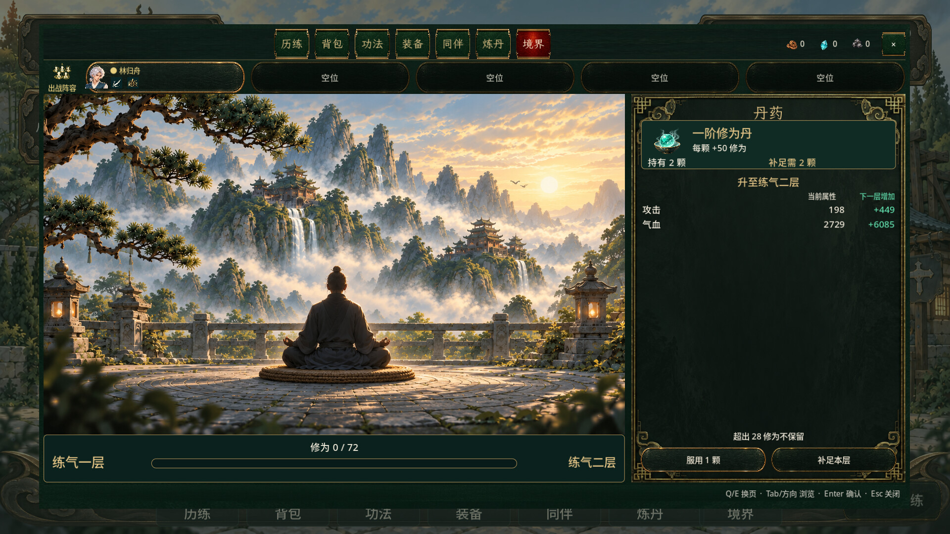 Cultivation Legend screenshot 3