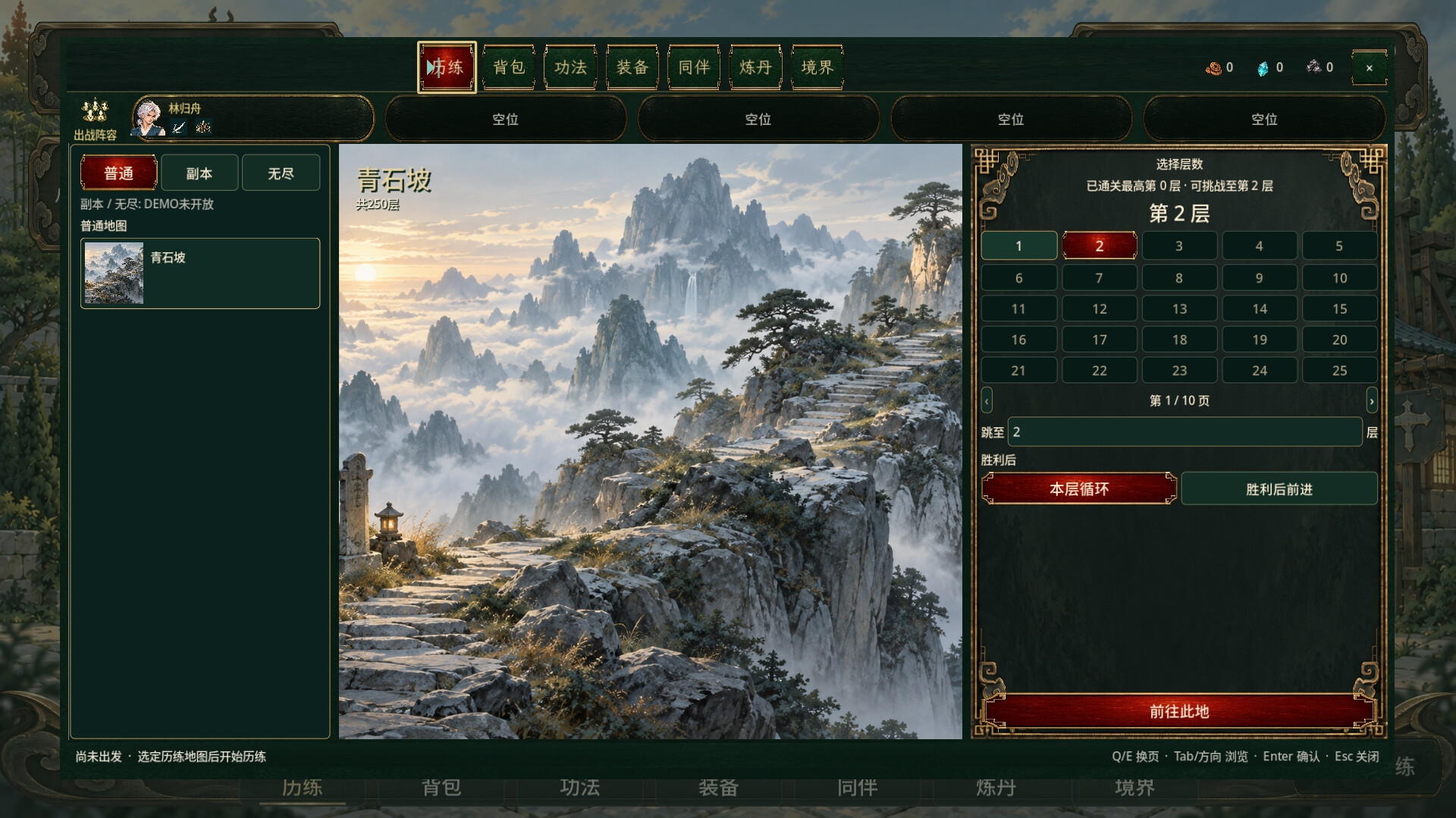 Cultivation Legend screenshot 2