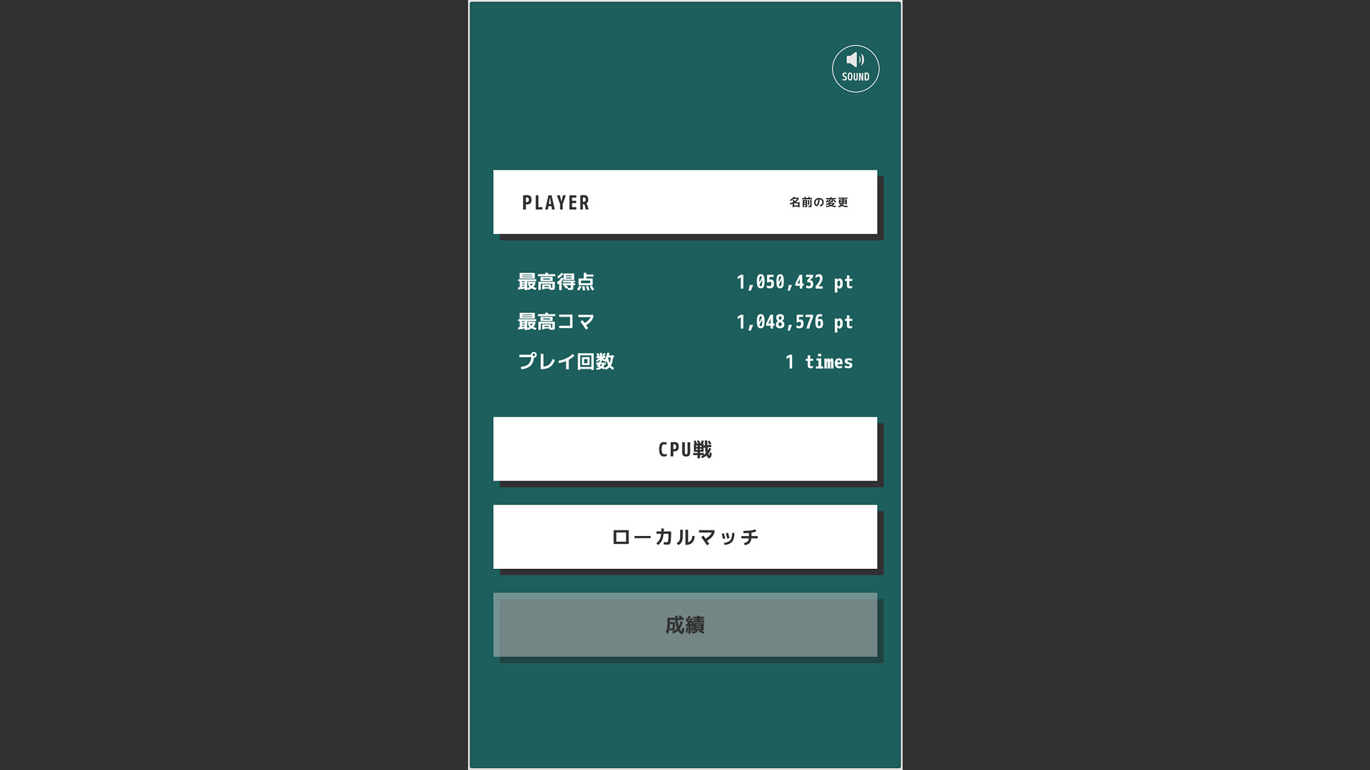 Reversi2048 screenshot 5