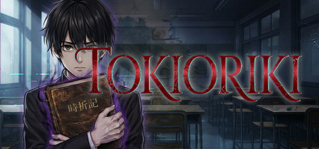 Cover art from 時折記 -Tokioriki-