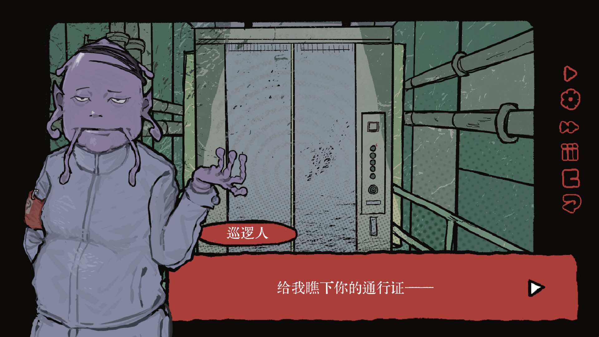 Maggot House~Song of the Hanging Mirror~ screenshot 5
