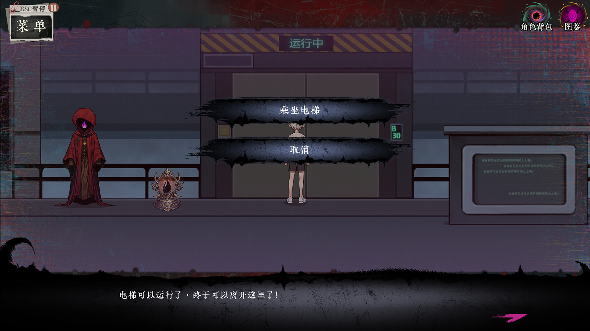 亡灵都WraithGather screenshot 2