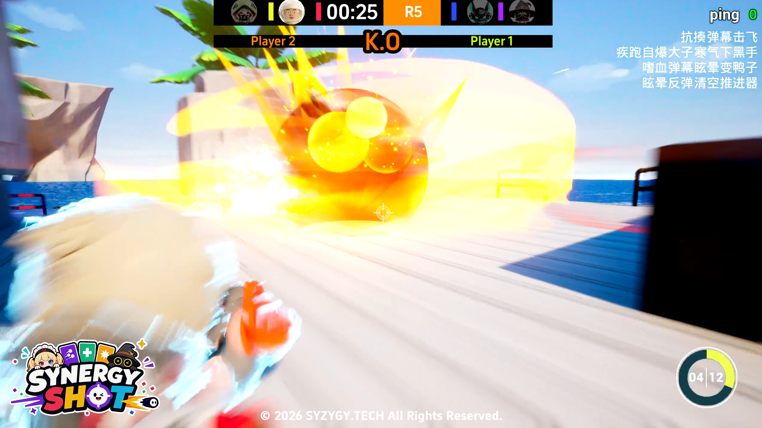 SYNERGY SHOT screenshot 2