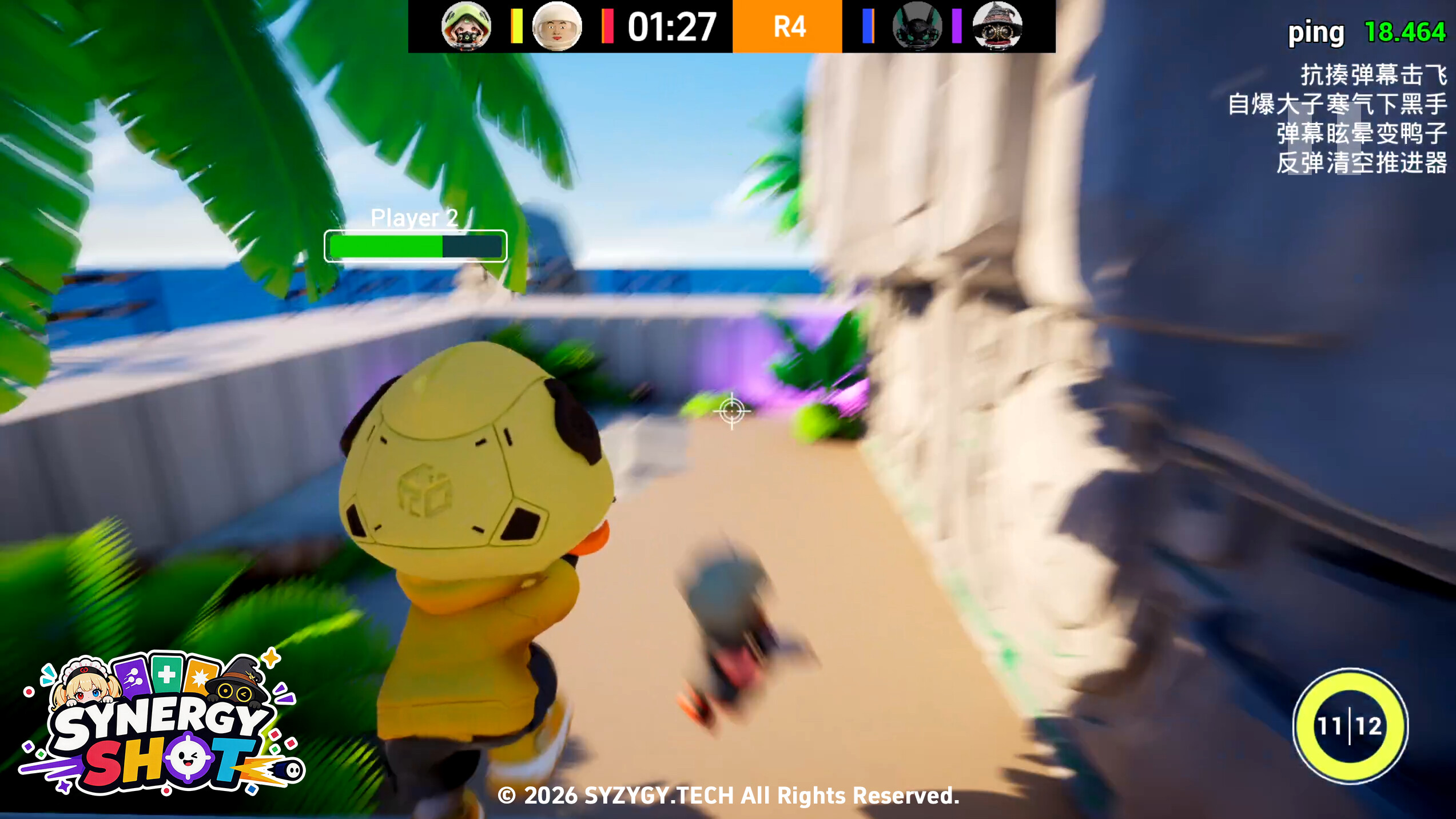 SYNERGY SHOT screenshot 3