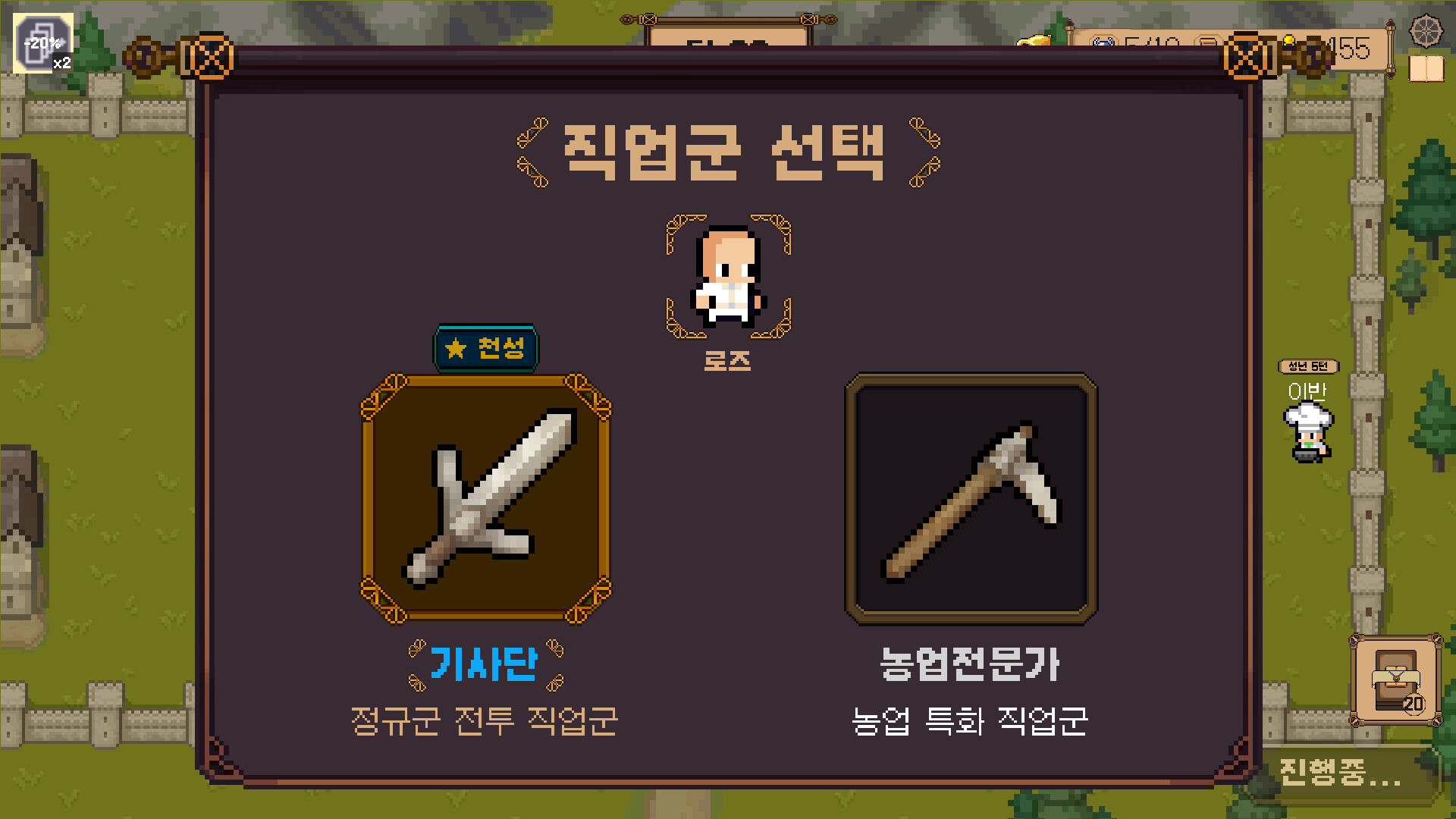 Indebted Duke screenshot 2