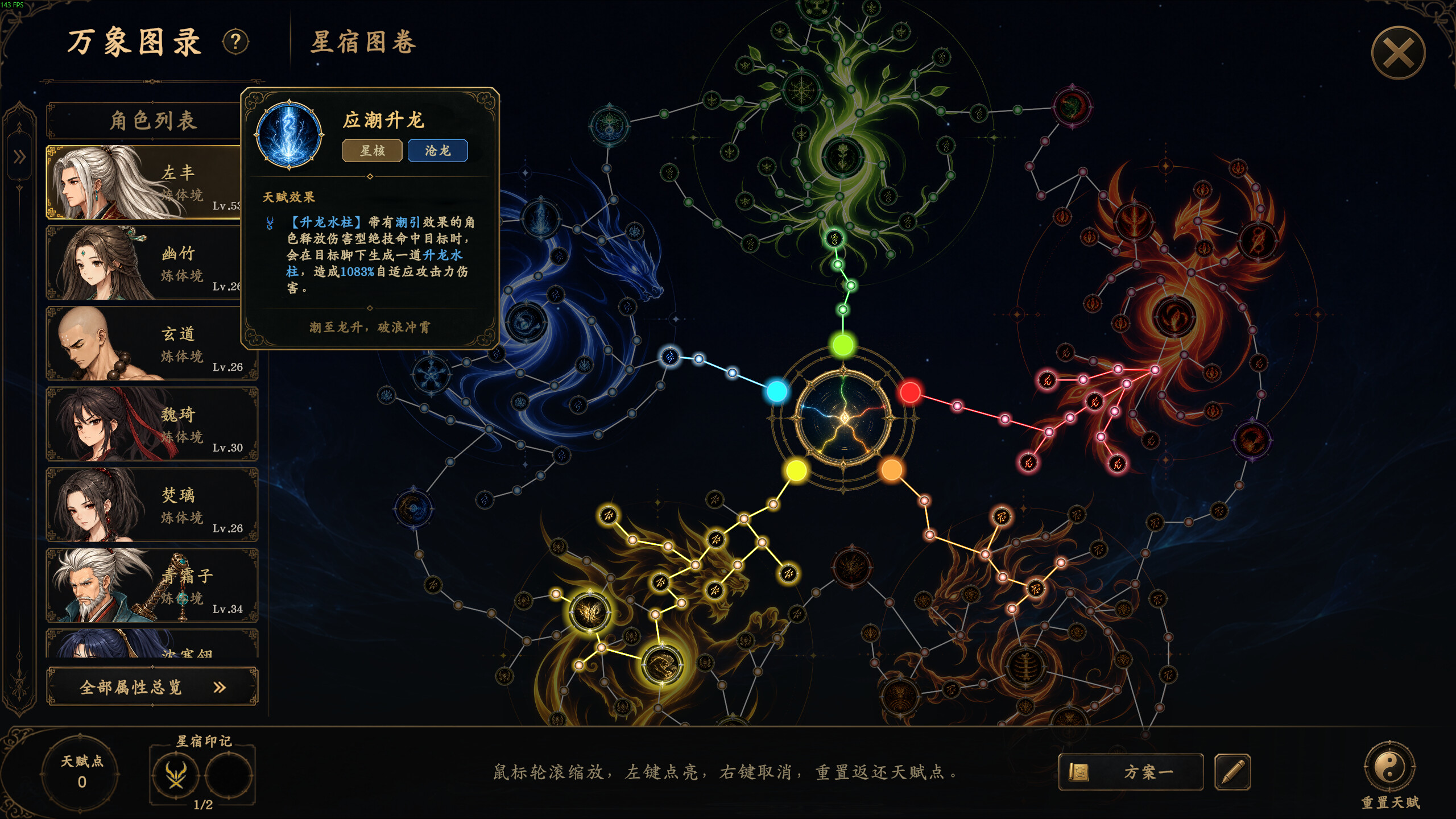 放置斩魔录 screenshot 4