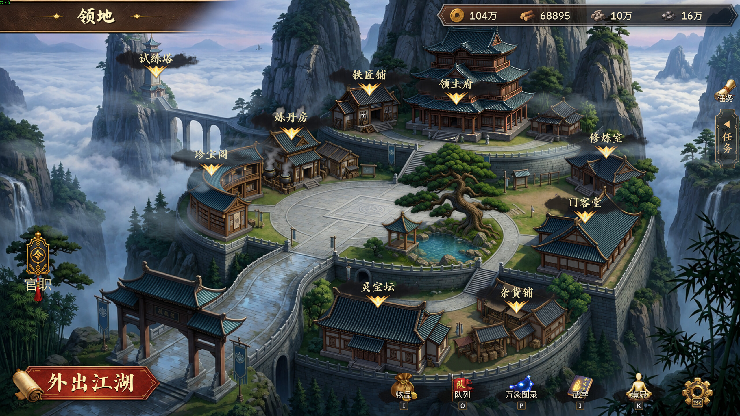 放置斩魔录 screenshot 2