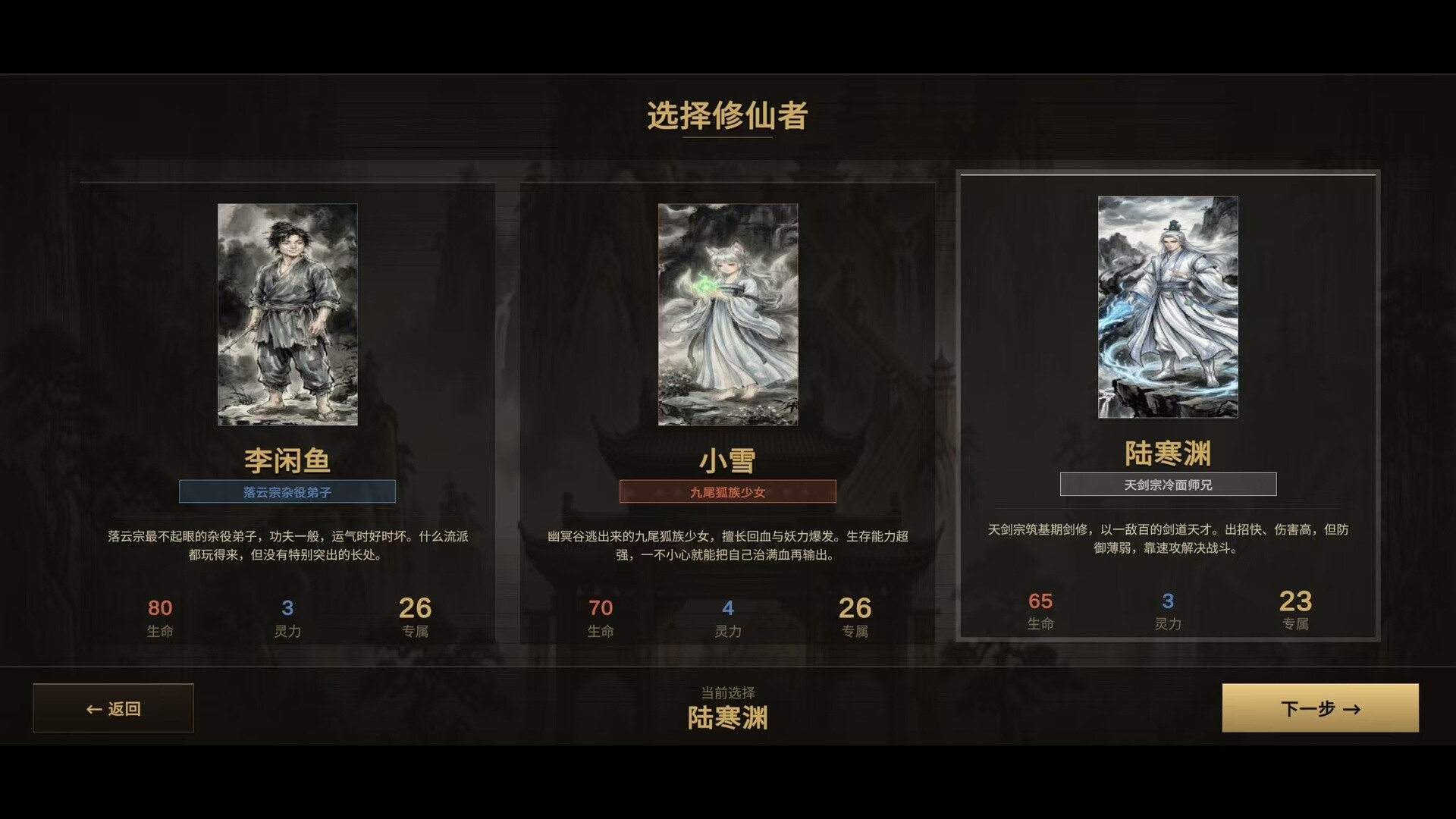 Immortal Cards trailer