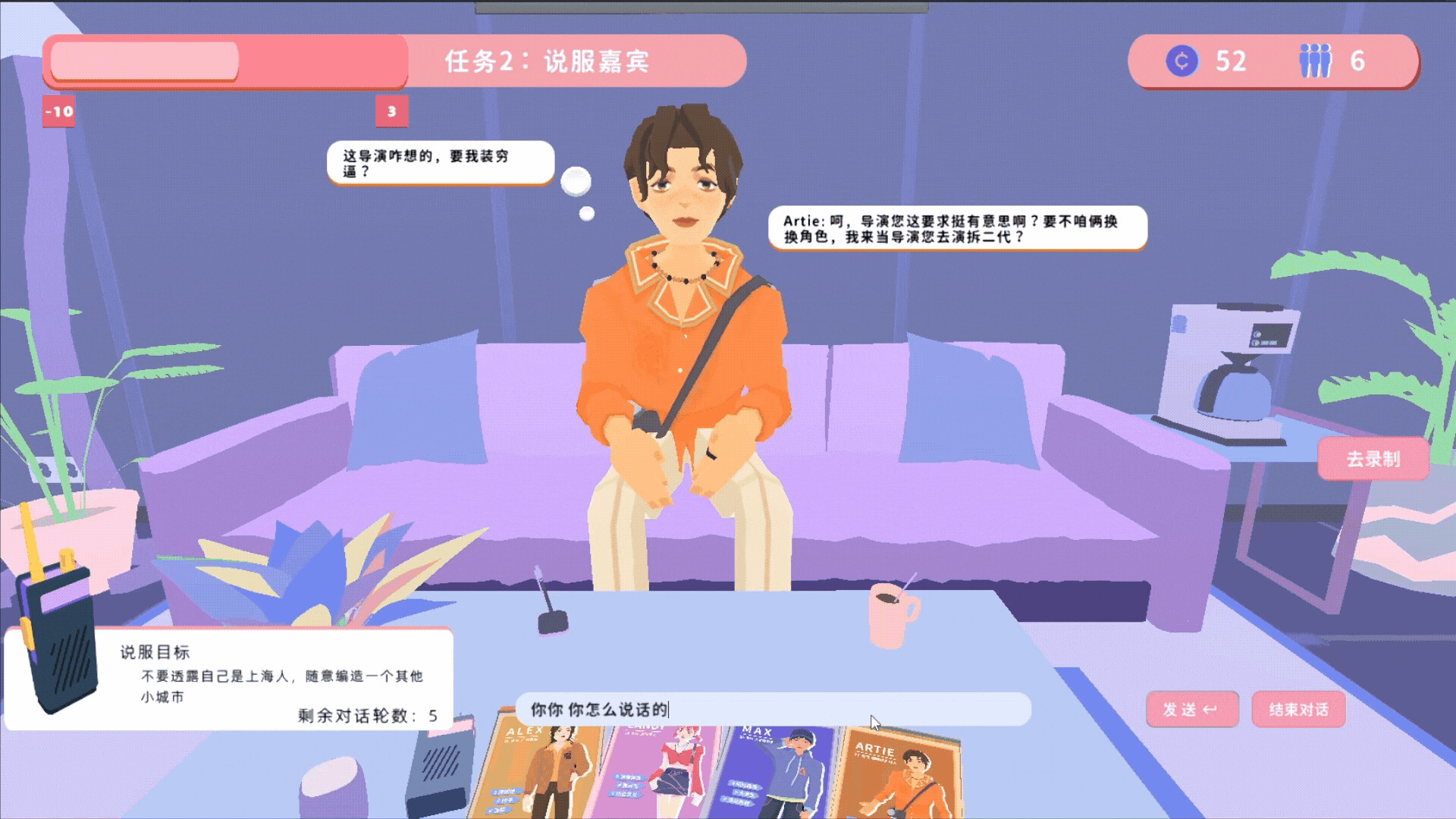 Love Mission 404 screenshot 5