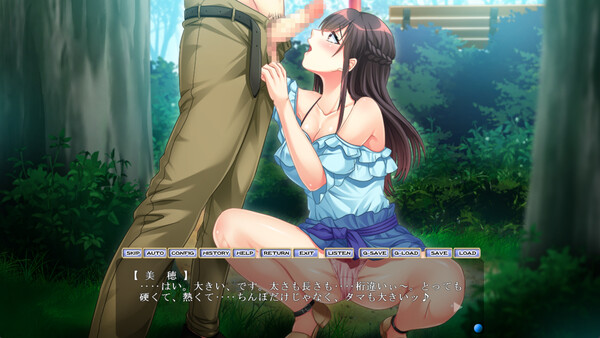 寝取らせ温泉旅行 screenshot 3